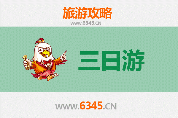 汕尾城区三日游攻略：海滨美食与文化探索
