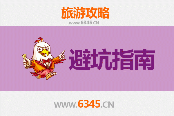 汕尾城区旅游全攻略：资深博主亲授几大忠告与须知