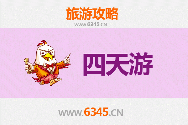 汕尾城区四天三夜深度游攻略：海滨美食与文化探索