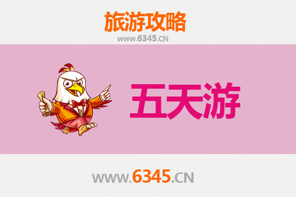 汕尾城区五天四夜深度游攻略：海滨美食与文化探索