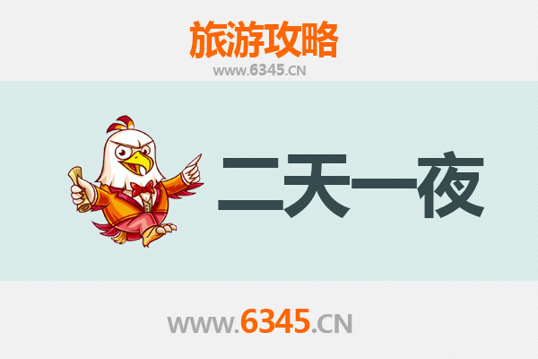 汕尾城区两天一夜游攻略：海滨美食与文化探索