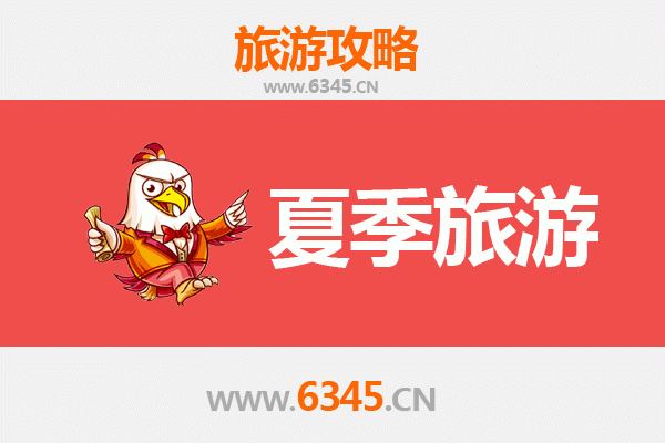 汕尾城区夏季避暑全攻略：海风、美食与古城慢生活